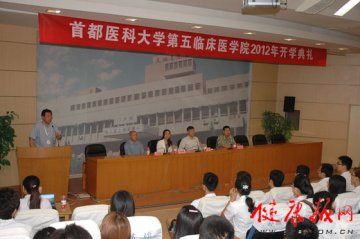 北京天坛医院举办2012年新生开学典礼暨重温医学生誓言活动
