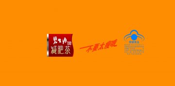 碧生源牌减肥茶官方高清创意广告(京食健广审(文)第2011090202号)