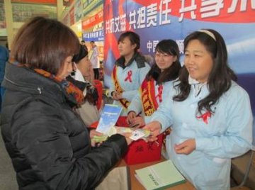 辽宁省抚顺市举行世界艾滋病日宣传活动