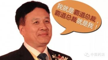郭生荣语录大全！霸道总裁的人格魅力真的挡不住了