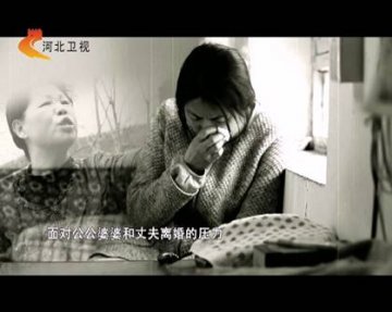 媒体报道：8年不孕女欲自杀解脱 幸遇华博终得贵子