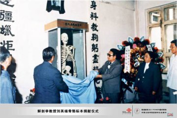 北医校友：我国著名解剖学专家刘其端先生