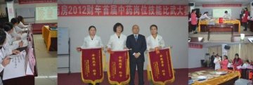 怀仁大药房举办首届中药岗位技能比武大赛