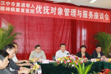 优抚对象管理与服务座谈会在市康复医院召开