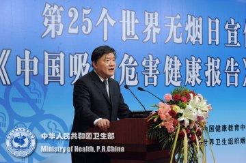 卫生部在京举行世界无烟日宣传活动
