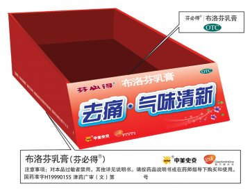 布洛芬乳膏-官方高清创意广告(津药广审(文)第2012030056号)