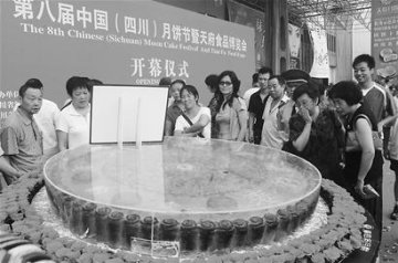 大月饼直径1.8米重达160斤 20人耗时5天制成
