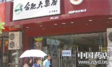 合肥：药店间距200米限制取消