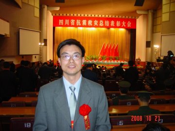 我校黄爱国老师荣获四川省抗震救灾模范称号