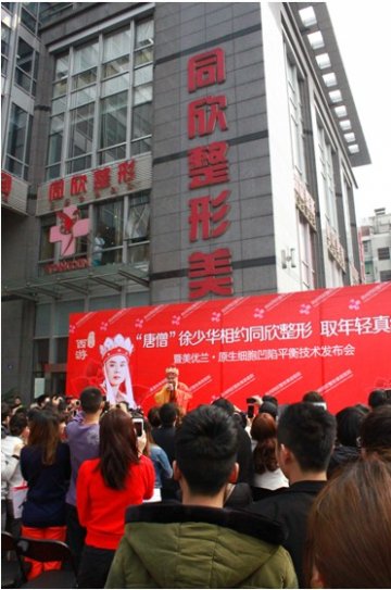 美优兰抗衰老发布会87版西游记唐僧徐少华现身杭州求年轻真经