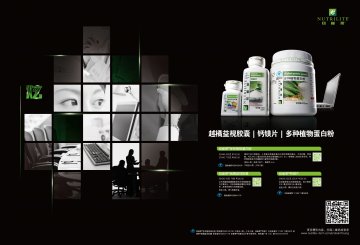 纽崔莱牌多种植物蛋白粉等3个产品官方高清创意广告(粤食健广审(文)第2013080395号)