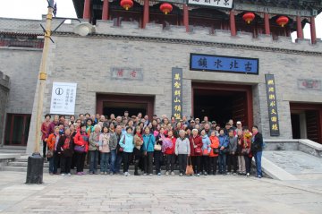 环境所组织离退休老干部秋游密云古北水镇