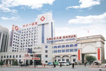 解放军第421医院