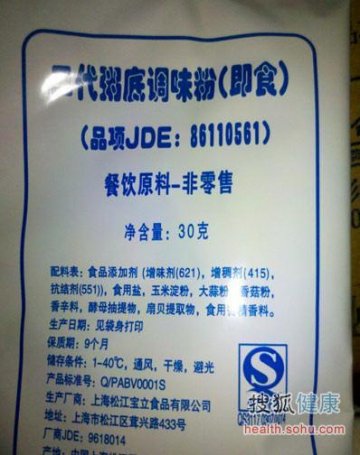 肯德基食材首度遭曝光