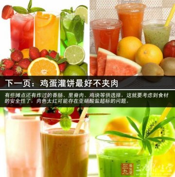 上班族小心！街边早餐5大健康问题