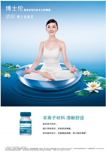 软性角膜接触镜-博士伦时代官方高清创意广告(京医械广审(文)第2013090324号)