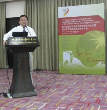 我中心专家在第17届世界灾难与急救医学学术会议上交流发言