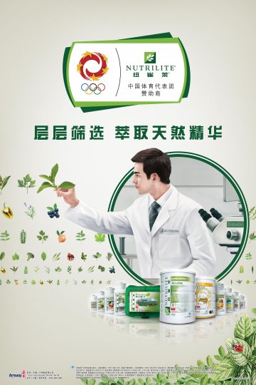 纽崔莱牌倍立健片官方高清创意广告(粤食健广审(文)第2013030049号)