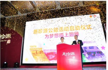 恩珍源守护家庭健康，创立“中韩青年创业交流公益活动--梦想院”公益项目