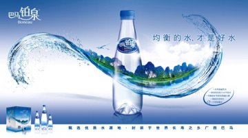 巴马铂泉上市发布会成功举行