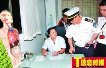 广州两所医院销售假药遭央视曝光后被查处