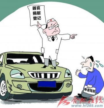 新法领驾照你是啥心态？