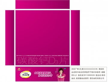 碳酸钙D3片-官方高清创意广告(苏药广审(文)第2013030140号)