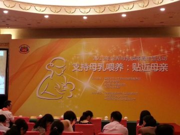 国家卫生计生委在京举办2013年世界母乳喂养周主题宣传活动