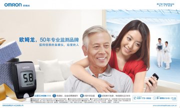 血糖仪；血糖试纸-OMRON欧姆龙血糖仪；OMRON欧姆龙血糖试纸官方高清创意广告(津医械广审(文)第201407005