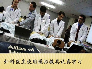 实拍妇科医师实习阴道检查