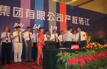 石药集团国有产权整体转让给联想控股