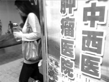 京民营医院将有信誉标准 社会办医床位3年增6000