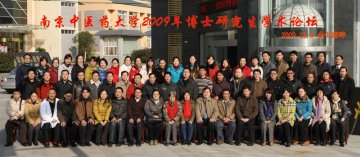 我校2009年博士学术论坛顺利闭幕
