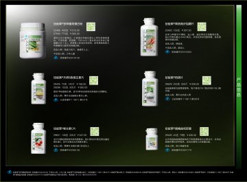 纽崔莱牌多种植物蛋白粉等六个产品官方高清创意广告(粤食健广审(文)第2013040123号)