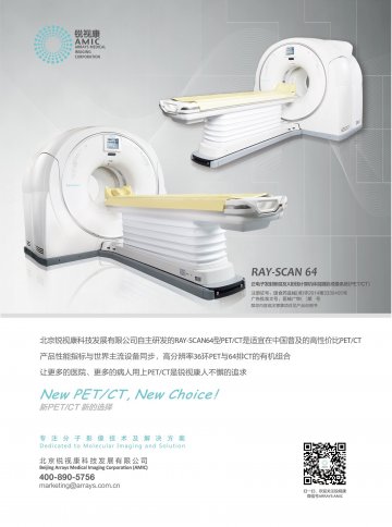正电子发射断层及X射线计算机体层摄影成像系统-RAY-SCAN(国食药监械(准)字2014第3330405号)精美广告图欣赏