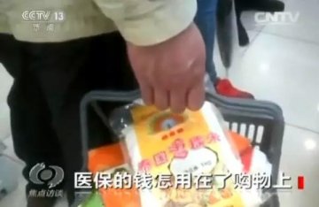 有违规行为的医保定点药店千万注意！嘘~马上严查了