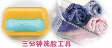 上海MM玉女战痘保养术
