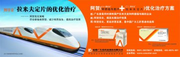 拉米夫定片-官方高清创意广告(闽药广审(文)第2012020003号)