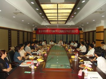 我校成功召开2007年无锡地区毕业生就业推介会