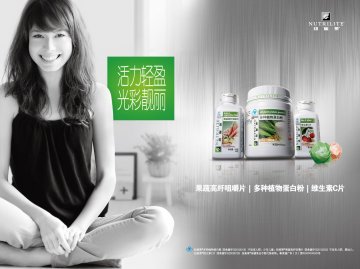 纽崔莱牌多种植物蛋白粉等3个产品官方高清创意广告(粤食健广审(文)第2013080394号)