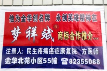 山东商家抢注英雄商标 烈士名字成卫生纸品牌