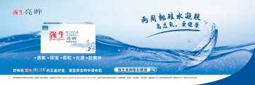 角膜接触镜-强生亮眸官方高清创意广告(沪医械广审(文)第2012050284号)