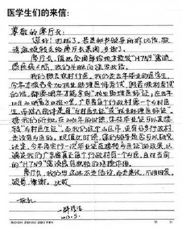 基层招人难在哪