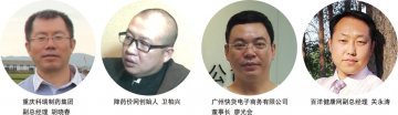 重庆药交所试水电商之囧