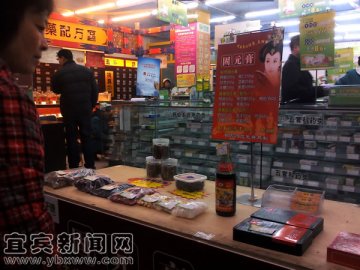 宜宾药店热推免费服务揽客