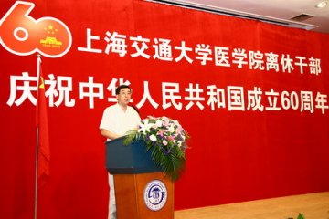 离休干部庆祝国庆60周年大会召开