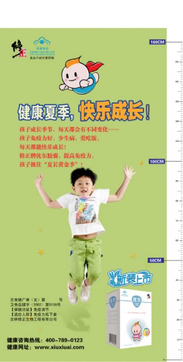 优尔胶囊官方高清创意广告(吉食健广审(文)第2013070029号)