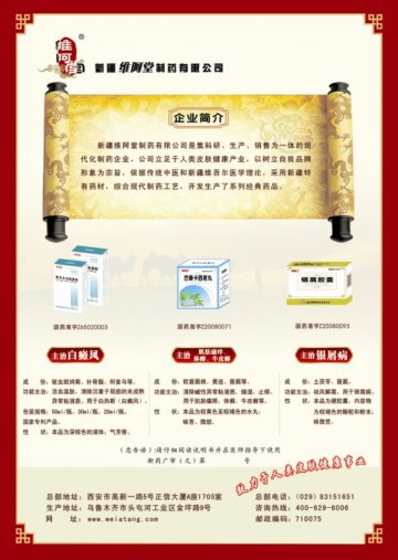 复方卡力孜然酊、疗癣卡西甫丸、银屑胶囊-官方高清创意广告(新药广审(文)第2013110021号)