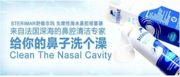 “洗鼻健身”从舒德尔玛开始