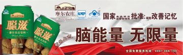 聪滋牌摩尔农庄饮料官方高清创意广告(滇食健广审(文)第2012100029号)